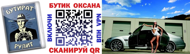 MEGA рабочий сайт  Ивангород  БУТИРАТ вода  где купить наркоту 