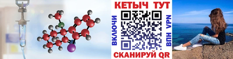 купить закладку  omg рабочий сайт  Кетамин ketamine  Ивангород 
