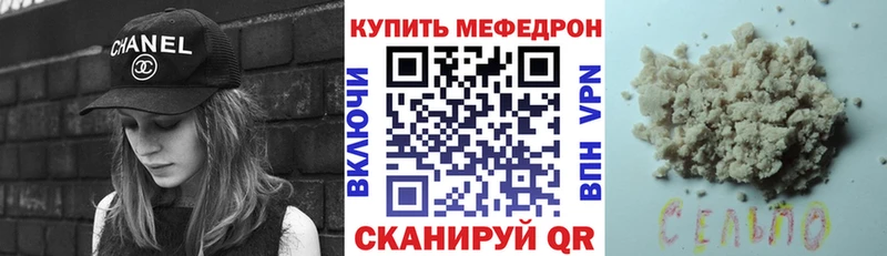 наркота  Ивангород  Мефедрон 4 MMC 