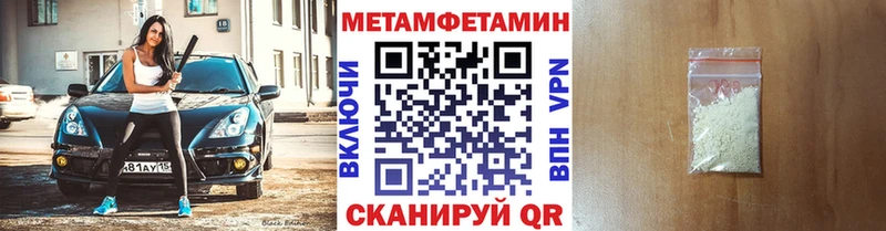 МЕТАМФЕТАМИН Methamphetamine Ивангород