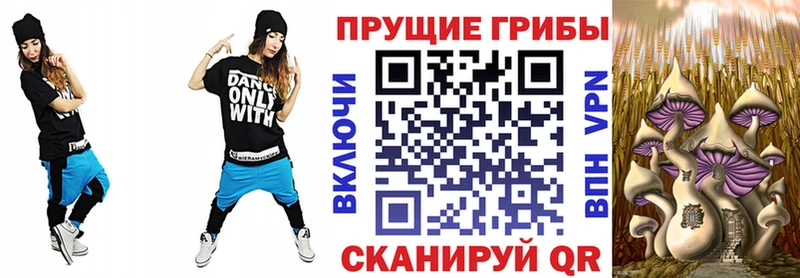 Галлюциногенные грибы Magic Shrooms  Ивангород 